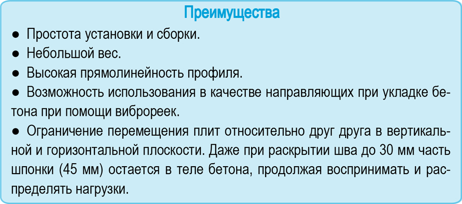 Профиль для деформационных швов – Преимущества, выгоды, достоинства альфа профиля от СПЕКТРУМ
