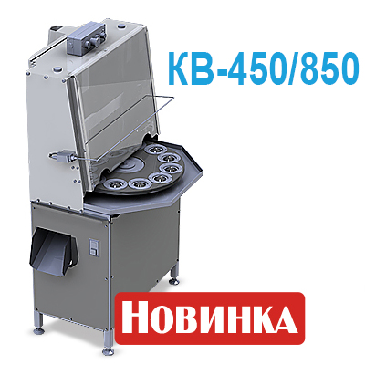 М ашина косточкоотделительная КВ-450 и КВ-850 для сливы, абрикоса, яблока в Спектрум