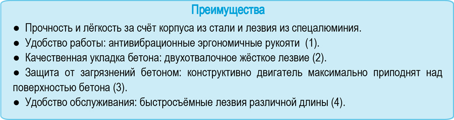 Преимущества, достоинства виброреек ручных электрических РВ-01, бензиновых РВ-01Д от СПЕКТРУМ