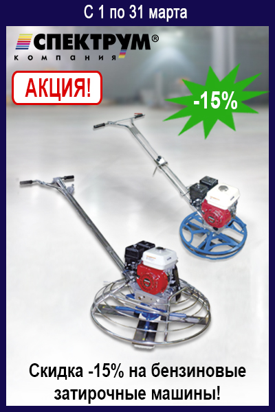 Aktcia na zatirochnie mashiny v spektrum-4