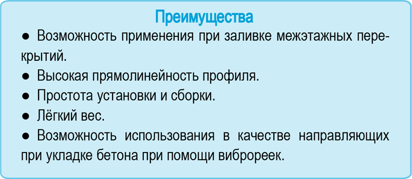 Профиль для деформацоинных швов. Преимущества, достоинства, выгоды профиля для деформационных швов. Омега-профиль от СПЕКТРУМ