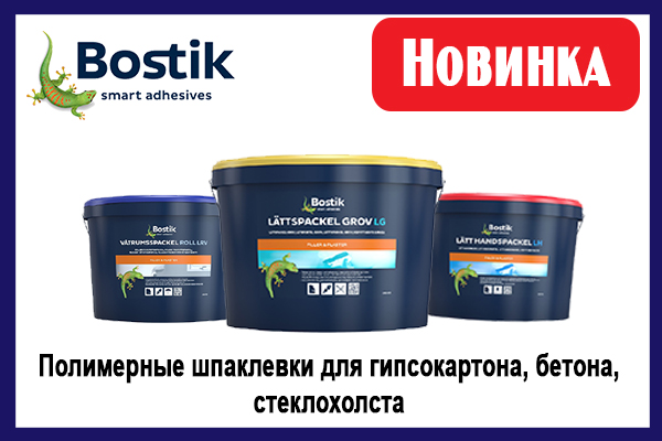 Shpaklevki dlya gipsokartona v Spektrum 2018, luchshaja tcena