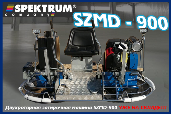 Zaglazhivajushchaja masina szmd-900 v Spektrum Kiev, Kharkov, Dnepr